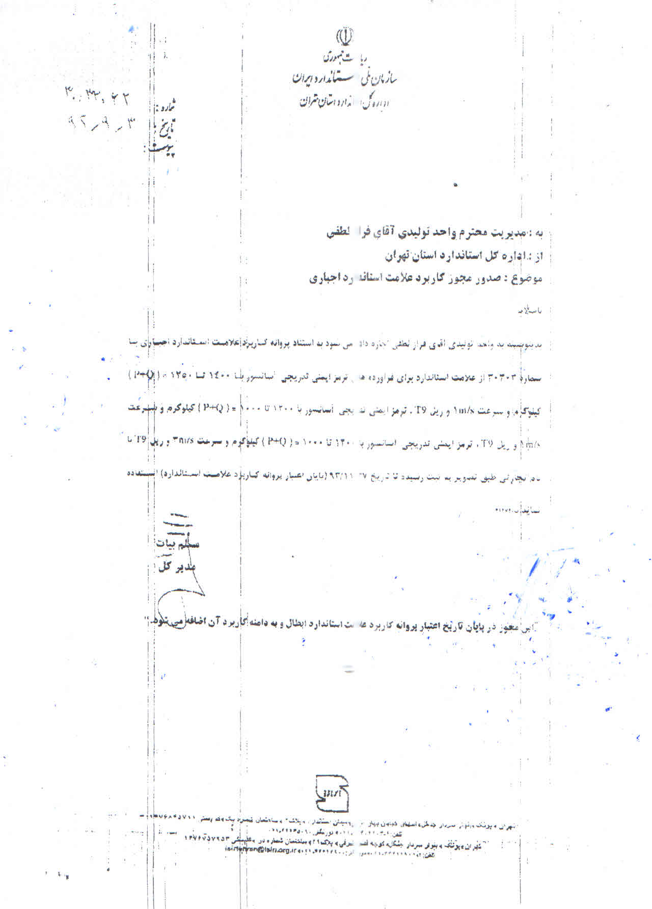 %d9%be%d8%a7%d8%b1%d8%a7%d8%b4%d9%88%d8%aa-%d9%81%d8%b1%d8%a7%d8%b2-%d9 ...