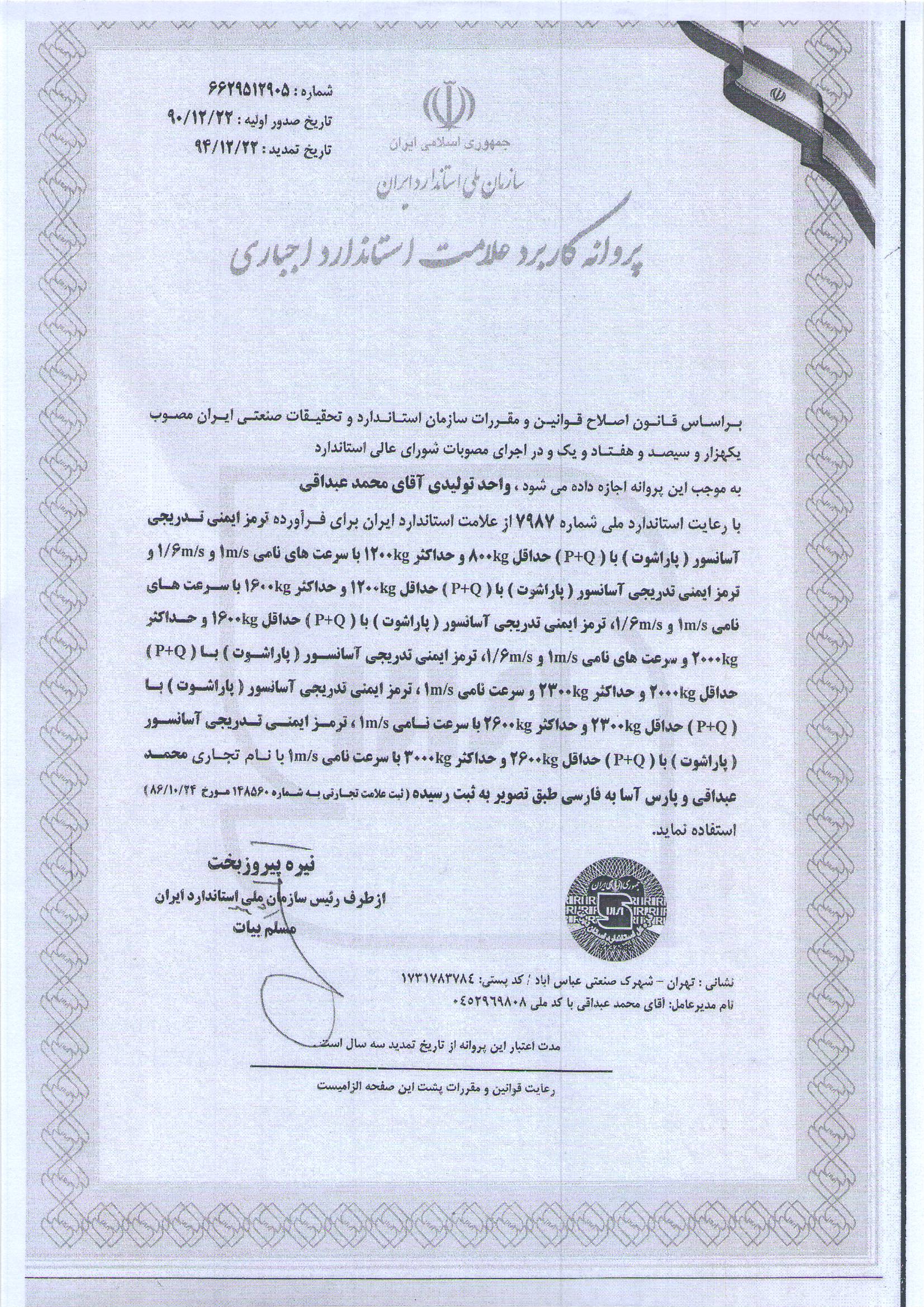 %d9%be%d8%a7%d8%b1%d8%a7%d8%b4%d9%88%d8%aa-%d9%be%d8%a7%d8%b1%d8%b3-%d8 ...