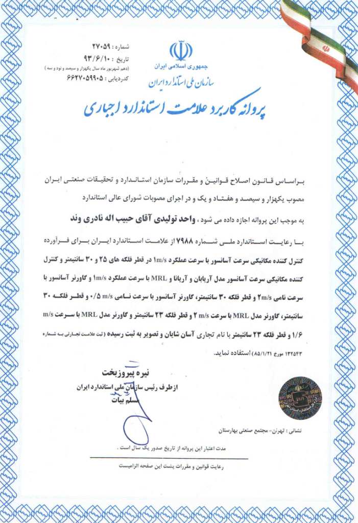 %da%af%d8%a7%d9%88%d8%b1%d9%86%d8%b1-%d8%a2%d8%b3%d8%a7%d9%86-%d8%b4%d8 ...